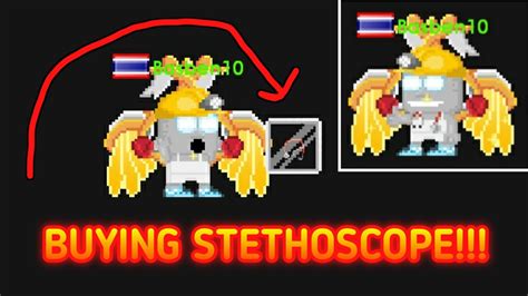 stethoscope growtopia
